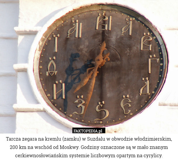 Tarcza zegara na kremlu (zamku) w Suzdalu w obwodzie włodzimierskim, 200 km na wschód od Moskwy. Godziny oznaczone są w mało znanym cerkiewnosłowiańskim systemie liczbowym opartym na cyrylicy. 