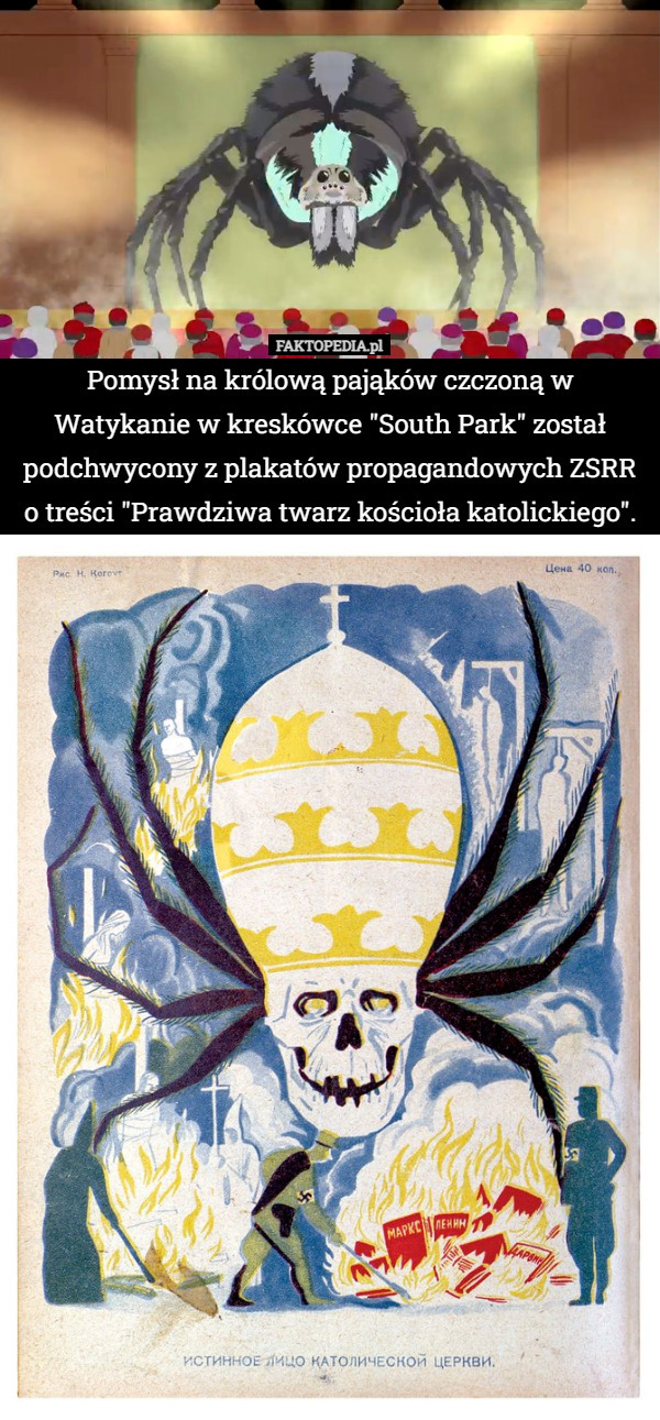 Pomysł na królową pająków czczoną w Watykanie w kreskówce "South Park" został podchwycony z plakatów propagandowych ZSRR o treści "Prawdziwa twarz kościoła katolickiego". 