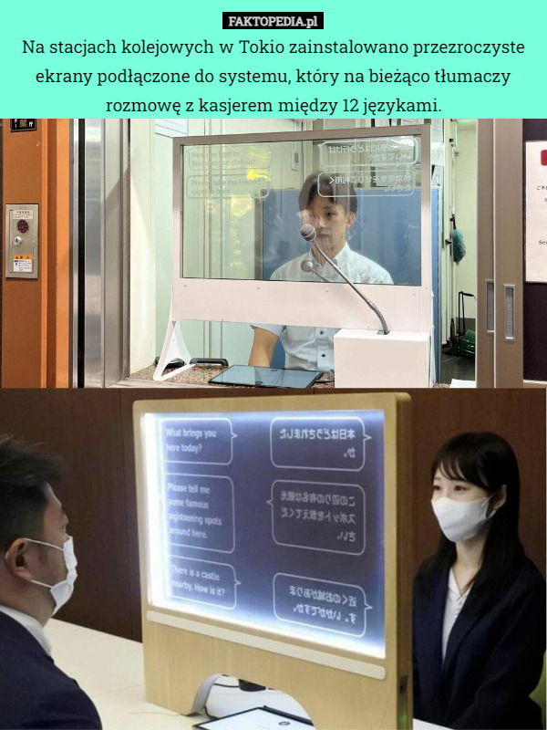 Na stacjach kolejowych w Tokio zainstalowano przezroczyste ekrany podłączone do systemu, który na bieżąco tłumaczy rozmowę z kasjerem między 12 językami. 