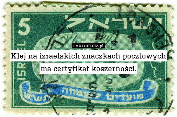 Klej na izraelskich znaczkach pocztowych
ma certyfikat koszerności. 