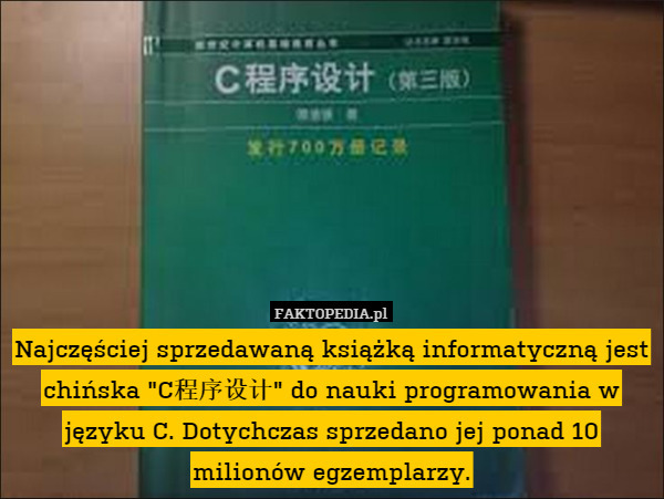 Najczęściej sprzedawaną książką informatyczną jest chińska "C程序设计" do nauki programowania w języku C. Dotychczas sprzedano jej ponad 10 milionów egzemplarzy. 