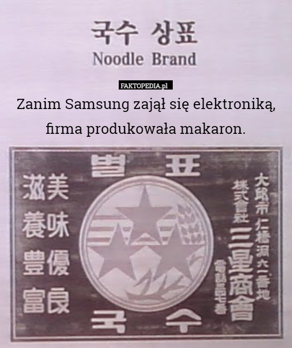 Zanim Samsung zajął się elektroniką, firma produkowała makaron. 