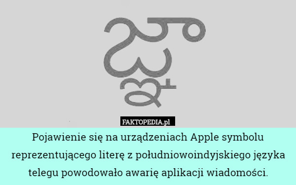 Pojawienie się na urządzeniach Apple symbolu reprezentującego literę z południowoindyjskiego języka telegu powodowało awarię aplikacji wiadomości. 