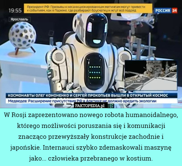 W Rosji zaprezentowano nowego robota humanoidalnego, którego możliwości poruszania się i komunikacji znacząco przewyższały konstrukcje zachodnie i japońskie. Internauci szybko zdemaskowali maszynę jako... człowieka przebranego w kostium. 