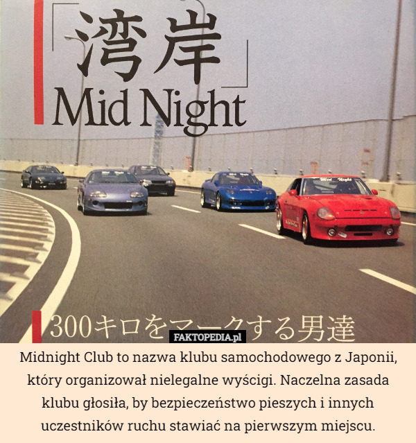 Midnight Club to nazwa klubu samochodowego z Japonii, który organizował nielegalne wyścigi. Naczelna zasada klubu głosiła, by bezpieczeństwo pieszych i innych uczestników ruchu stawiać na pierwszym miejscu. 