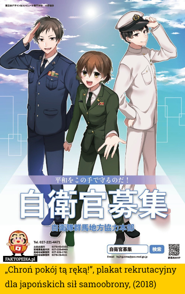 „Chroń pokój tą ręką!”, plakat rekrutacyjny dla japońskich sił samoobrony, (2018) 