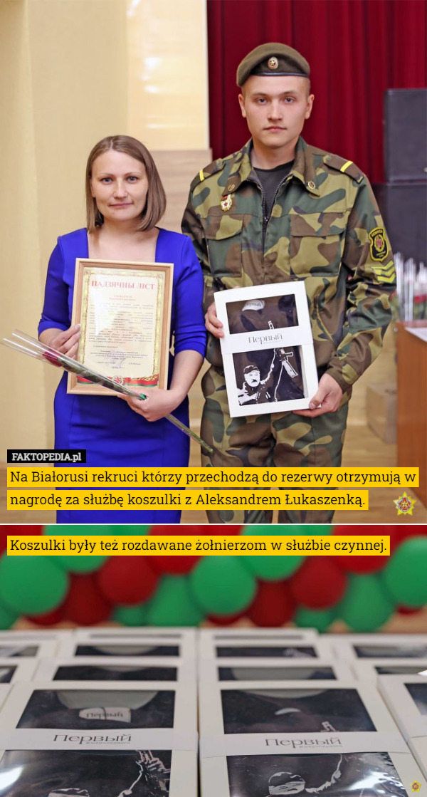 Na Białorusi rekruci którzy przechodzą do rezerwy otrzymują w nagrodę za służbę koszulki z Aleksandrem Łukaszenką.

Koszulki były też rozdawane żołnierzom w służbie czynnej. 