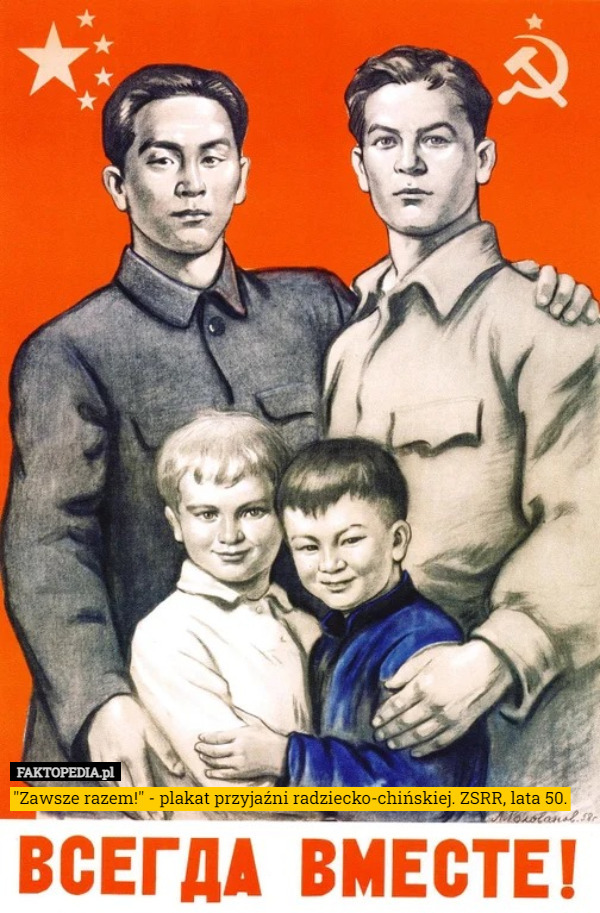 "Zawsze razem!" - plakat przyjaźni radziecko-chińskiej. ZSRR, lata 50. 