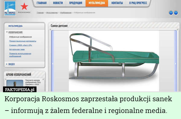 Korporacja Roskosmos zaprzestała produkcji sanek – informują z żalem federalne i regionalne media. 